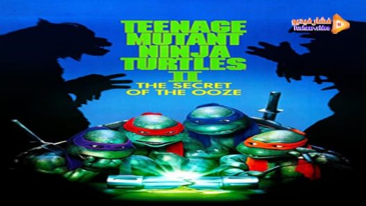 مشاهدة فيلم Teenage Mutant Ninja Turtles II: The Secret of the Ooze 1991 مترجم