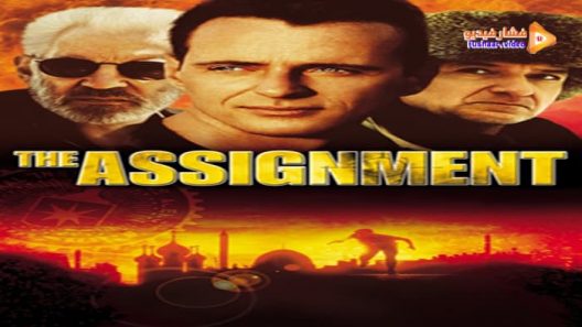 مشاهدة فيلم The Assignment 1997 مترجم