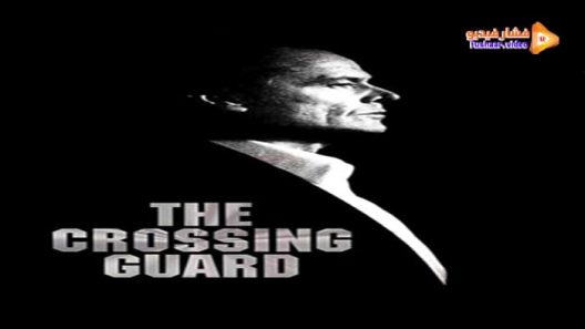 مشاهدة فيلم The Crossing Guard 1995 مترجم