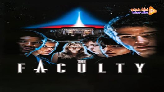 مشاهدة فيلم The Faculty 1998 مترجم