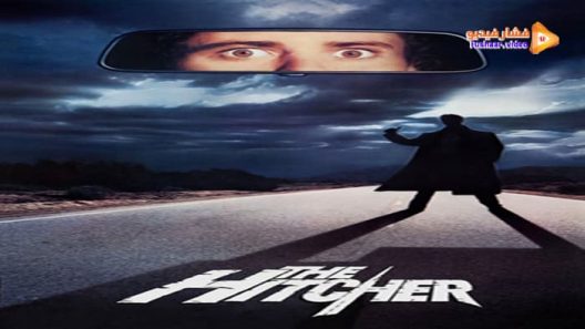 مشاهدة فيلم The Hitcher 1986 مترجم