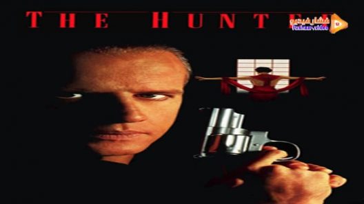 مشاهدة فيلم The Hunted 1995 مترجم
