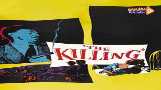 مشاهدة فيلم The Killing 1956 مترجم