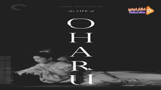 مشاهدة فيلم The Life of Oharu 1952 مترجم