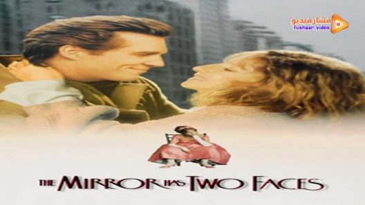 مشاهدة فيلم The Mirror Has Two Faces 1996 مترجم