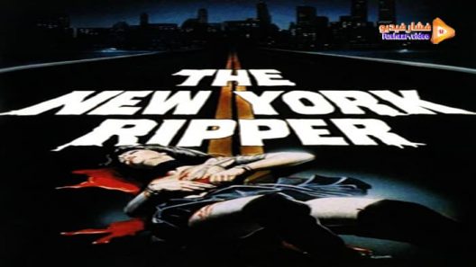 مشاهدة فيلم The New York Ripper 1982 مترجم