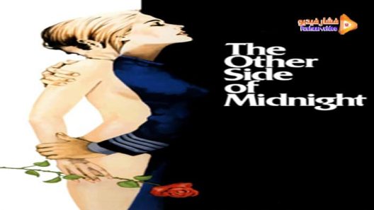 مشاهدة فيلم The Other Side of Midnight 1977 مترجم
