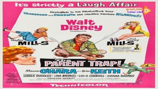 مشاهدة فيلم The Parent Trap 1961 مترجم