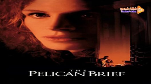 مشاهدة فيلم The Pelican Brief 1993 مترجم