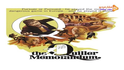 مشاهدة فيلم The Quiller Memorandum 1966 مترجم