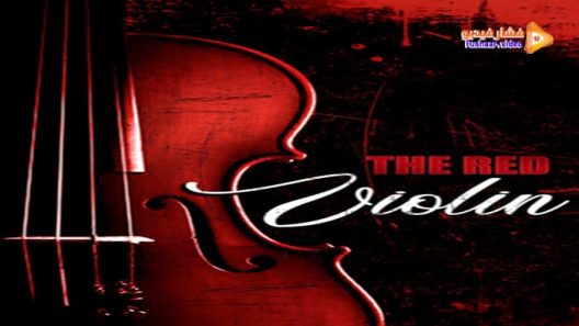 مشاهدة فيلم The Red Violin 1998 مترجم