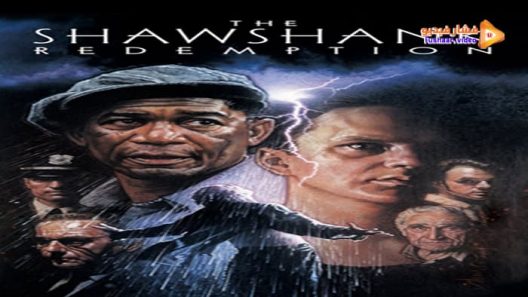 مشاهدة فيلم The Shawshank Redemption 1995 مترجم