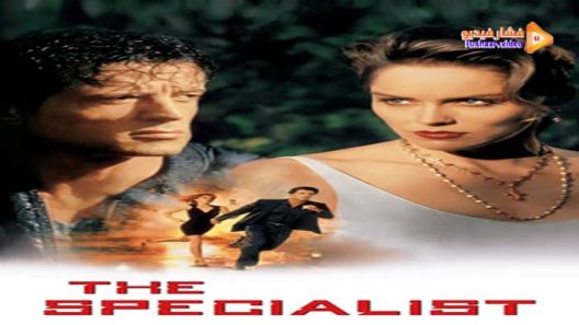 مشاهدة فيلم The Specialist 1995 مترجم