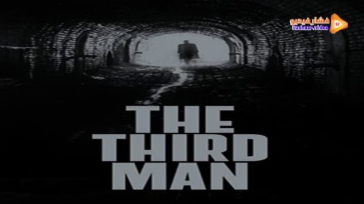 مشاهدة فيلم The Third Man 1949 مترجم
