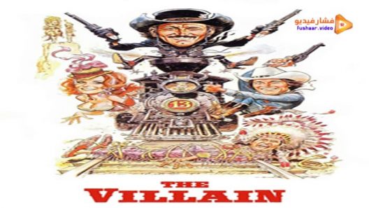 مشاهدة فيلم The Villain 1979 مترجم
