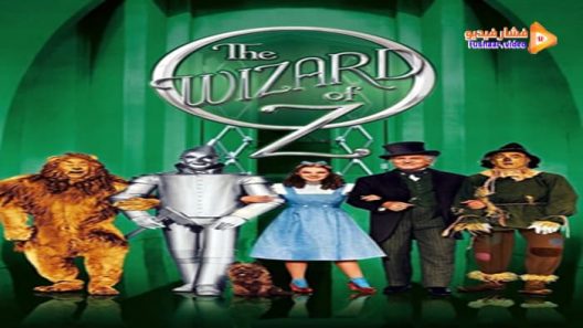 مشاهدة فيلم The Wizard of Oz 1939 مترجم