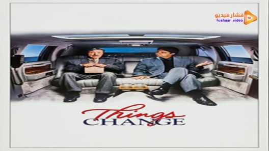 مشاهدة فيلم Things Change 1988 مترجم