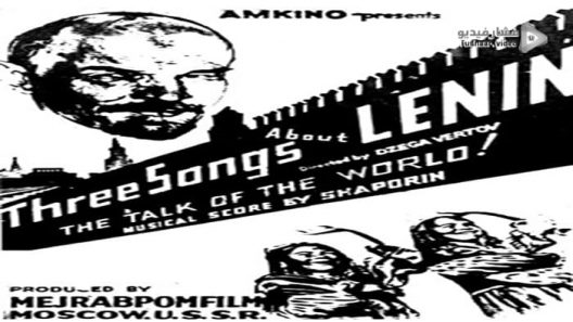 مشاهدة فيلم Tri pesni o Lenine 1934 مترجم