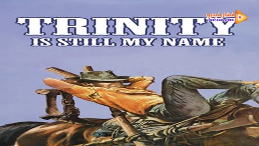 مشاهدة فيلم Trinity Is Still My Name 1971 مترجم