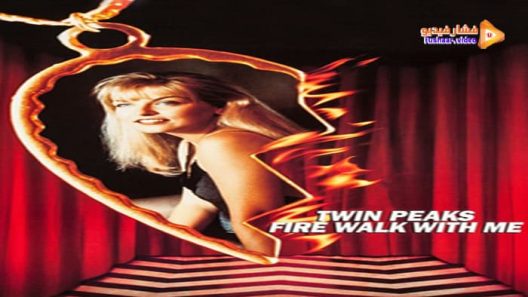 مشاهدة فيلم Twin Peaks: Fire Walk with Me 1992 مترجم
