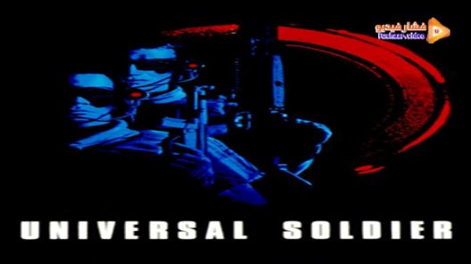 مشاهدة فيلم Universal Soldier 1992 مترجم