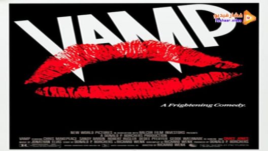 مشاهدة فيلم Vamp 1986 مترجم