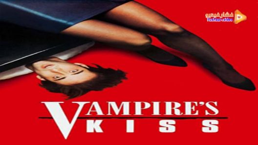 مشاهدة فيلم Vampire’s Kiss 1988 مترجم