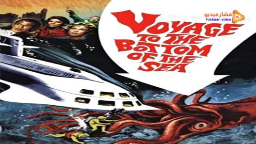 مشاهدة فيلم Voyage to the Bottom of the Sea 1961 مترجم