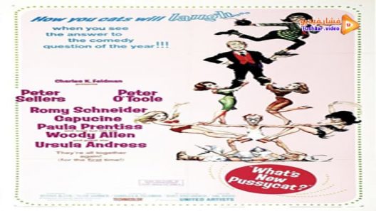 مشاهدة فيلم What’s New Pussycat? 1965 مترجم