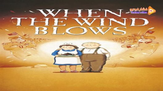 مشاهدة فيلم When the Wind Blows 1986 مترجم
