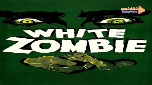 مشاهدة فيلم White Zombie 1932 مترجم