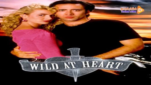مشاهدة فيلم Wild at Heart 1990 مترجم