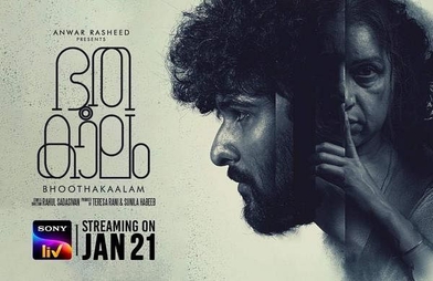 مشاهدة فيلم Bhoothakaalam 2022 مترجم