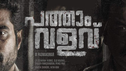 مشاهدة فيلم Pathaam Valavu 2022 مترجم
