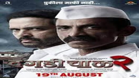 مشاهدة فيلم Dagdi Chawl 2 2022 مترجم