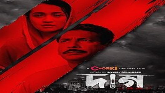 مشاهدة فيلم Daag 2022 مترجم