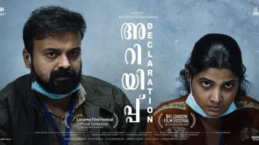 مشاهدة فيلم Ariyippu 2022 مترجم