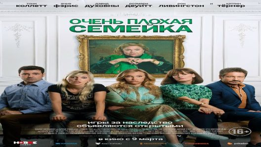 مشاهدة فيلم The Estate 2022 مترجم