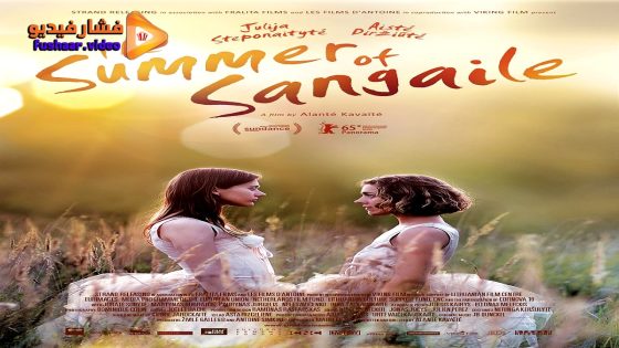 مشاهدة فيلم The Summer of Sangailė 2015 مترجم