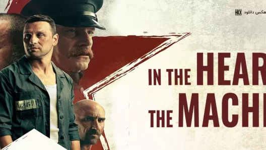 مشاهدة فيلم In the Heart of the Machine 2022 مترجم