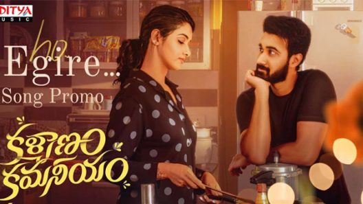 مشاهدة فيلم Kalyanam Kamaneeyam 2023 مترجم