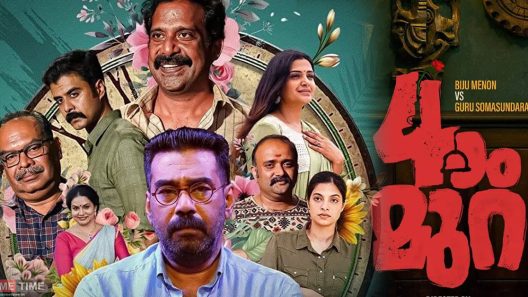 مشاهدة فيلم Naalam Mura 2022 مترجم