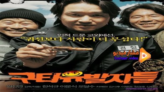 مشاهدة فيلم A Bloody Aria 2006 مترجم