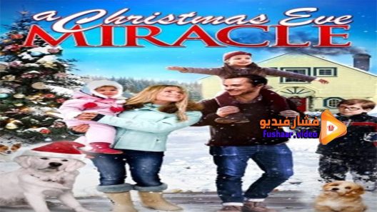 مشاهدة فيلم A Christmas Eve Miracle 2015 مترجم