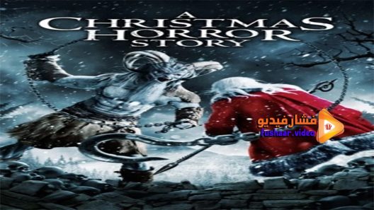 مشاهدة فيلم A Christmas Horror Story 2015 مترجم