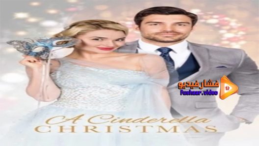 مشاهدة فيلم A Cinderella Christmas 2016 مترجم