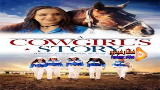 مشاهدة فيلم A Cowgirls Story 2017 مترجم