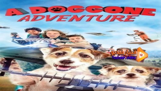 مشاهدة فيلم A Doggone Adventure 2018 مترجم