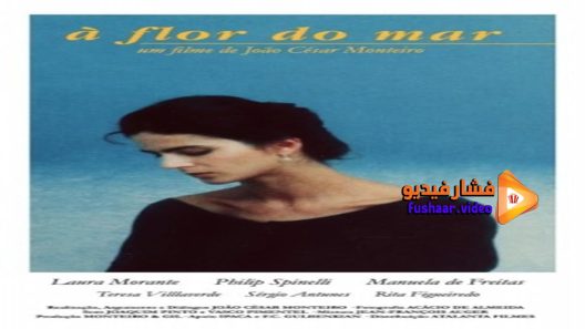 مشاهدة فيلم A Flor Do Mar AKA Hovering Over The Water 1986 مترجم