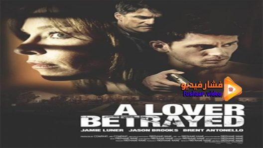 مشاهدة فيلم A Lover Betrayed 2017 مترجم